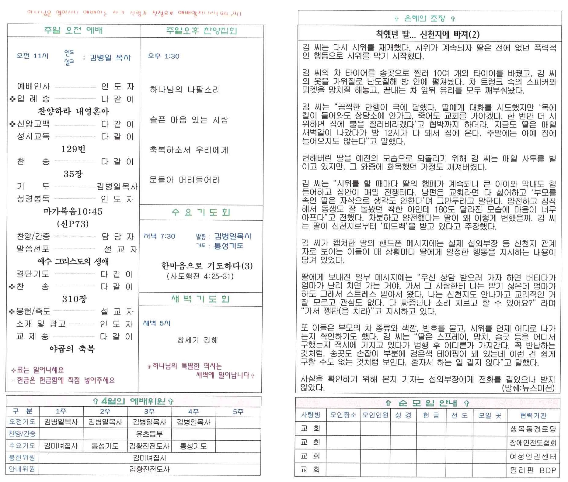 2014-04-12 오후 12-30 비율로 스캔.jpg