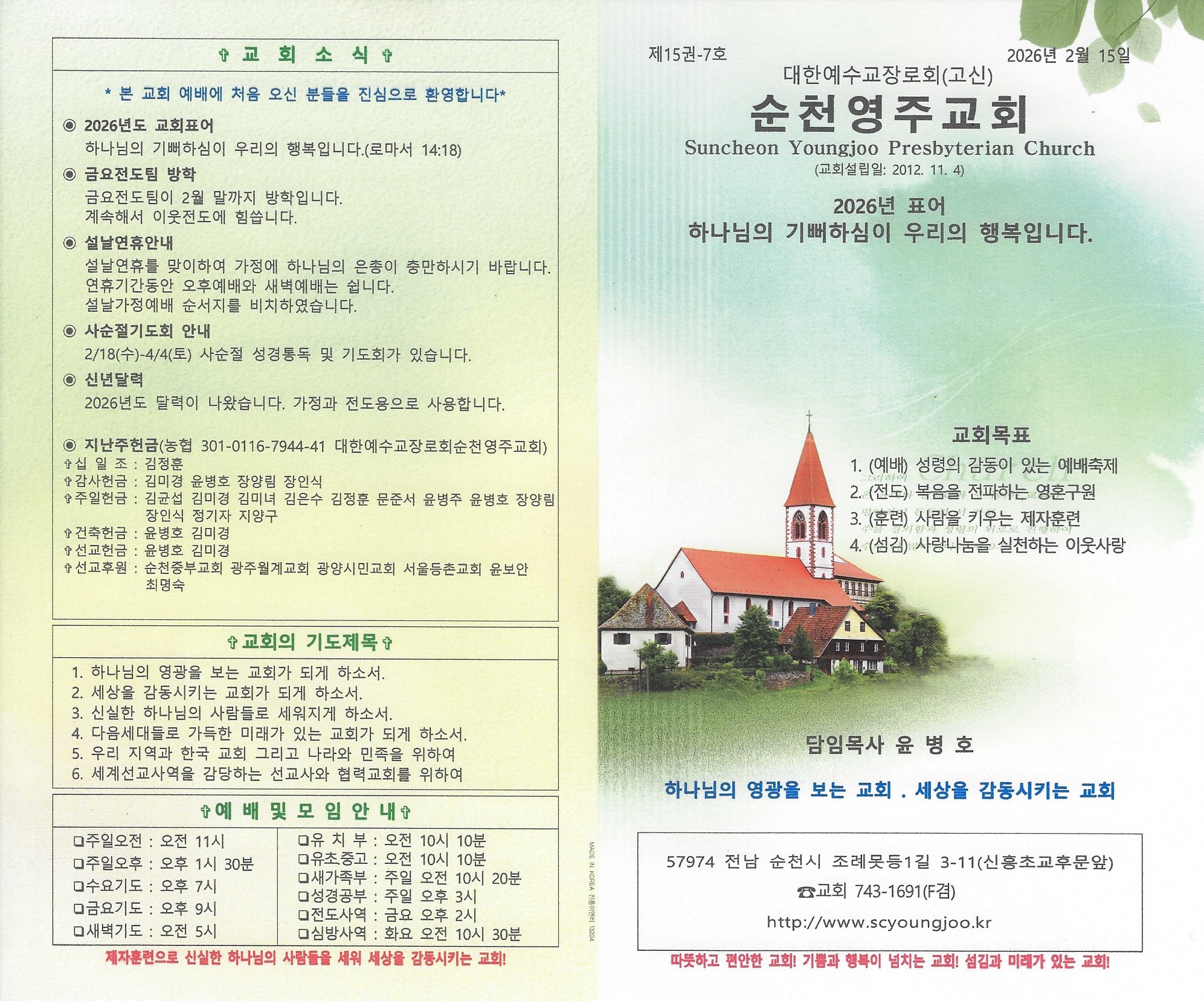 2026-02-15-001.jpeg